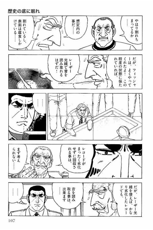 ゴルゴ13 - 第146話 - Page 108