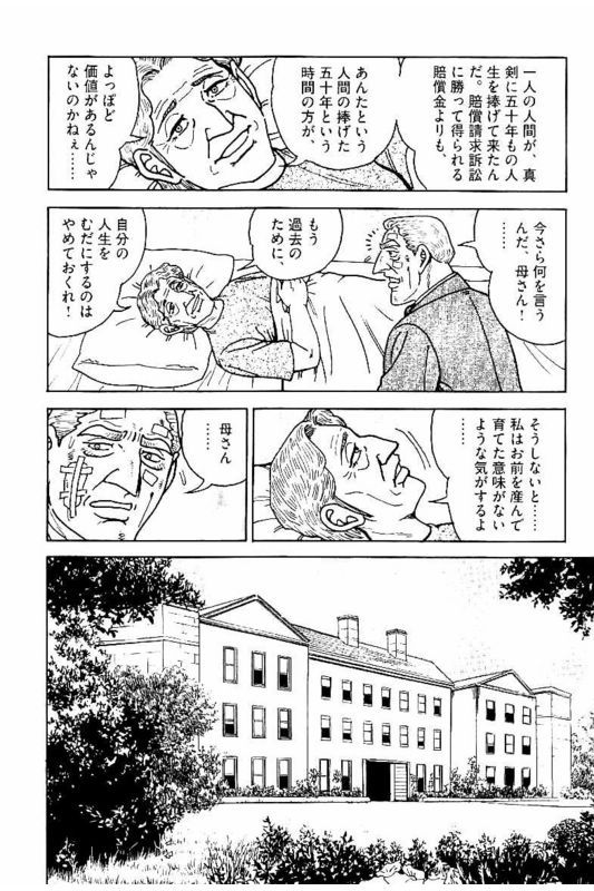 ゴルゴ13 - 第146話 - Page 119