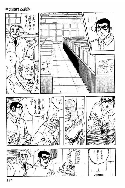 ゴルゴ13 - 第146話 - Page 148