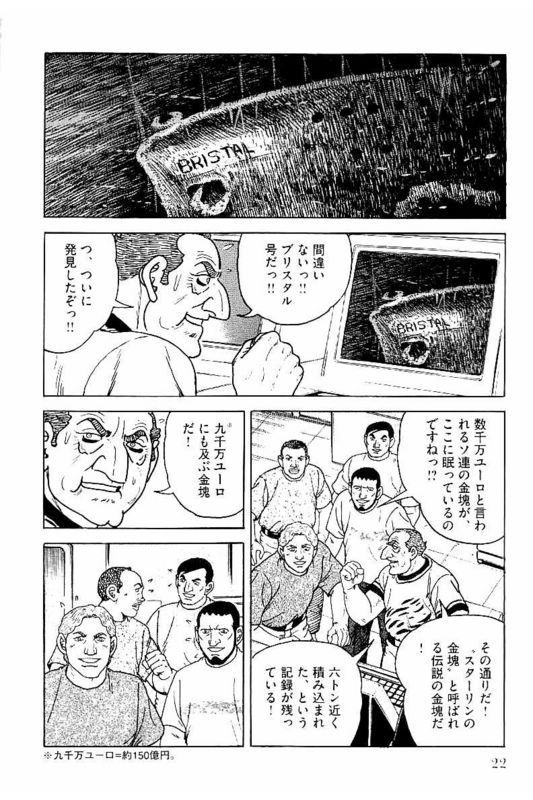 ゴルゴ13 - 第146話 - Page 23