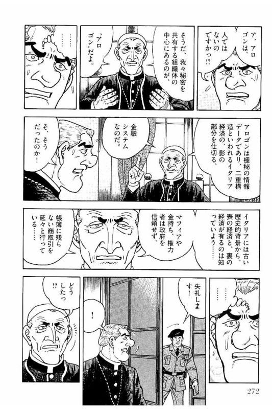 ゴルゴ13 - 第146話 - Page 273