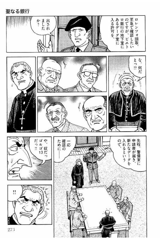 ゴルゴ13 - 第146話 - Page 274