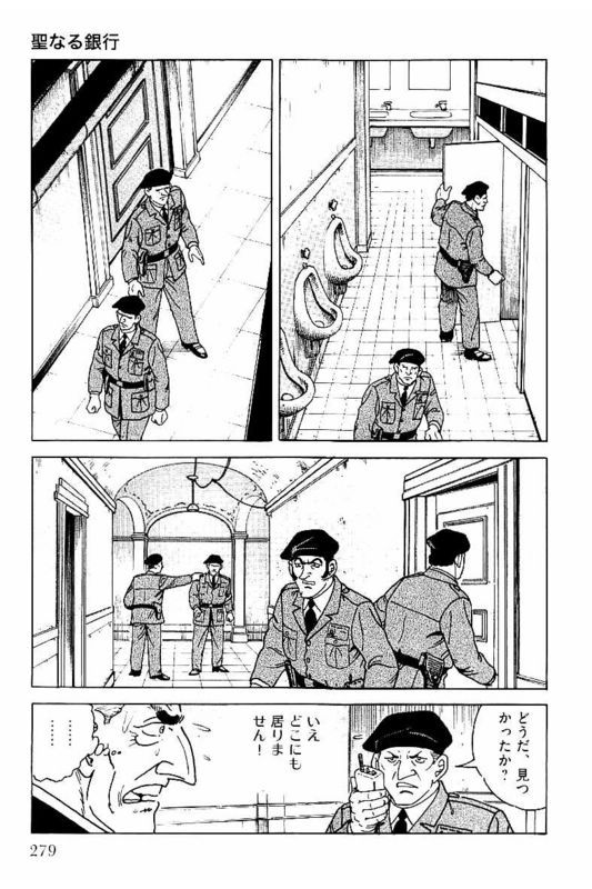 ゴルゴ13 - 第146話 - Page 280