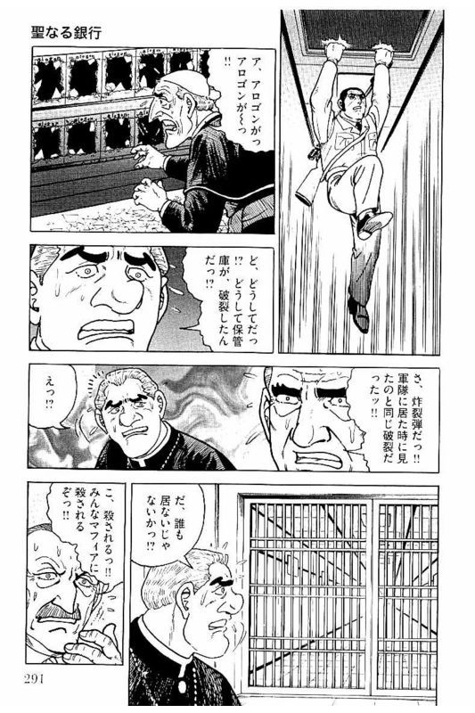 ゴルゴ13 - 第146話 - Page 292