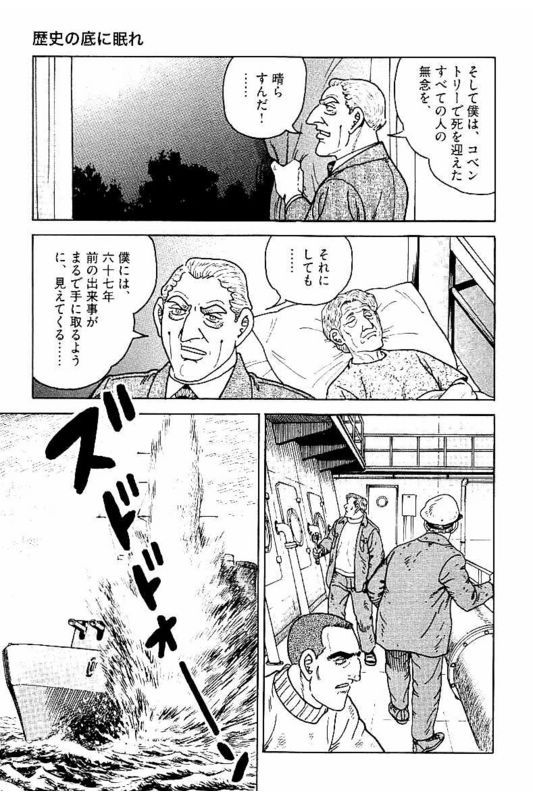 ゴルゴ13 - 第146話 - Page 72