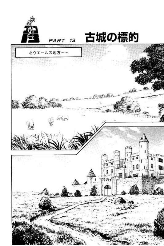 ゴルゴ13 - 第147話 - Page 105