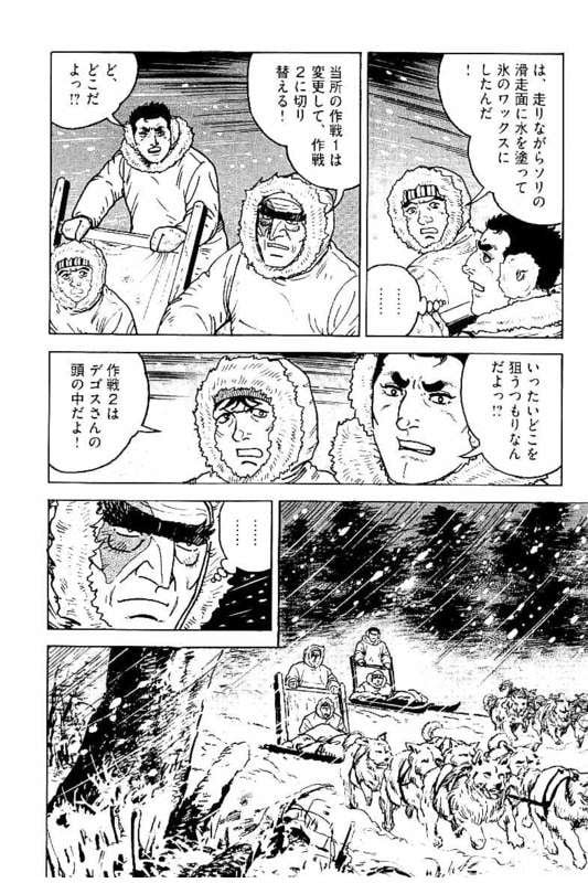 ゴルゴ13 - 第148話 - Page 117