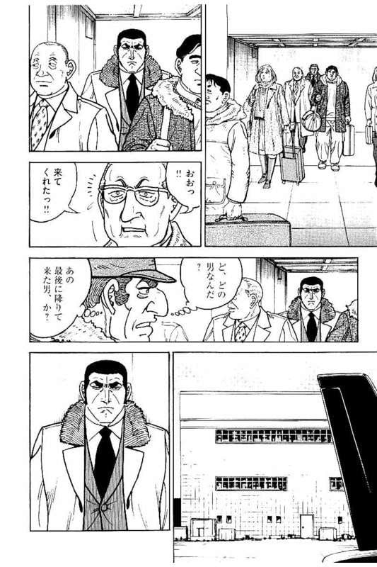 ゴルゴ13 - 第148話 - Page 119