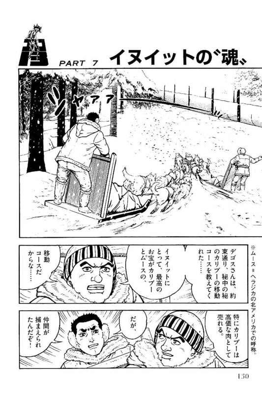 ゴルゴ13 - 第148話 - Page 131