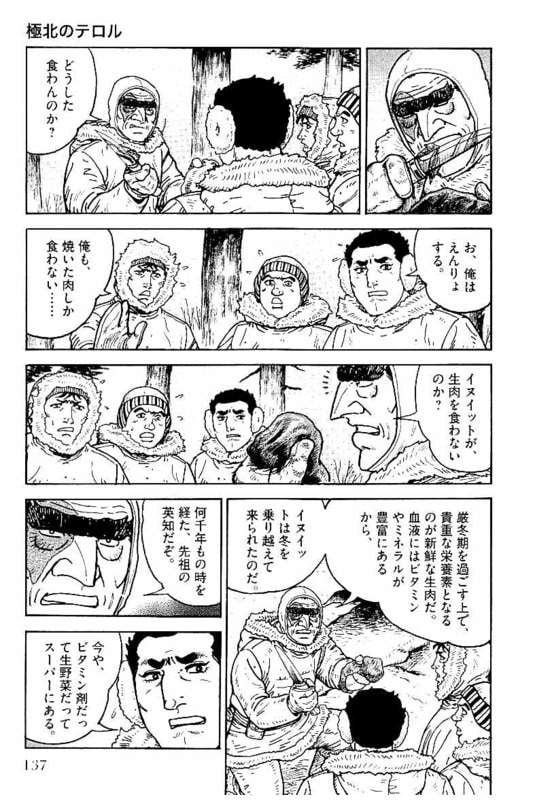 ゴルゴ13 - 第148話 - Page 138