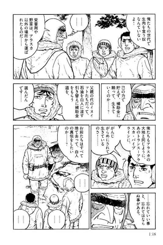 ゴルゴ13 - 第148話 - Page 139