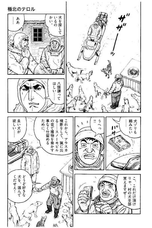 ゴルゴ13 - 第148話 - Page 152