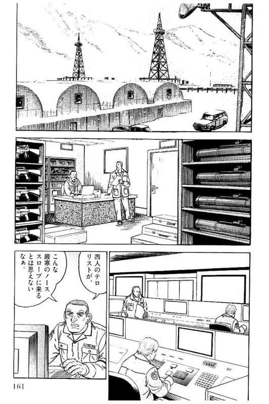 ゴルゴ13 - 第148話 - Page 162