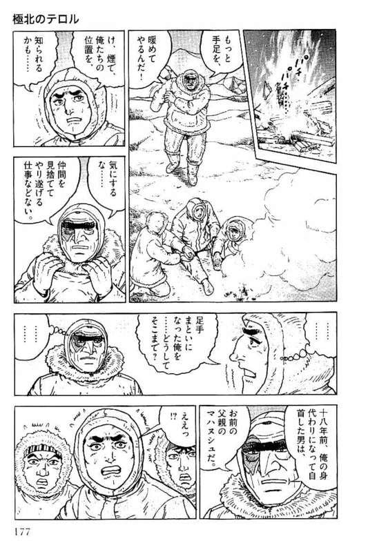 ゴルゴ13 - 第148話 - Page 178