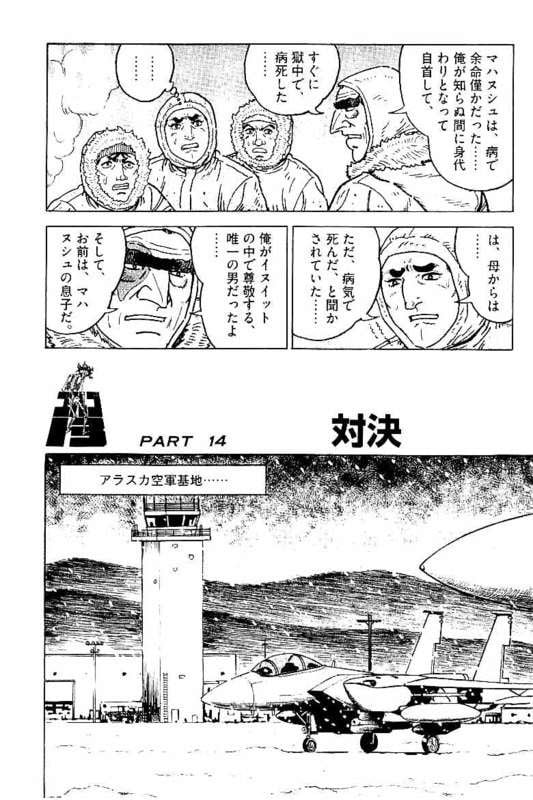 ゴルゴ13 - 第148話 - Page 179