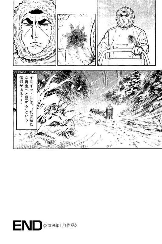 ゴルゴ13 - 第148話 - Page 205