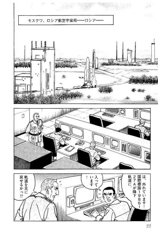 ゴルゴ13 - 第148話 - Page 23