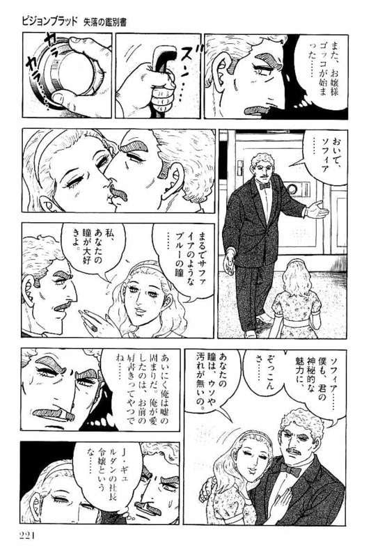 ゴルゴ13 - 第148話 - Page 222