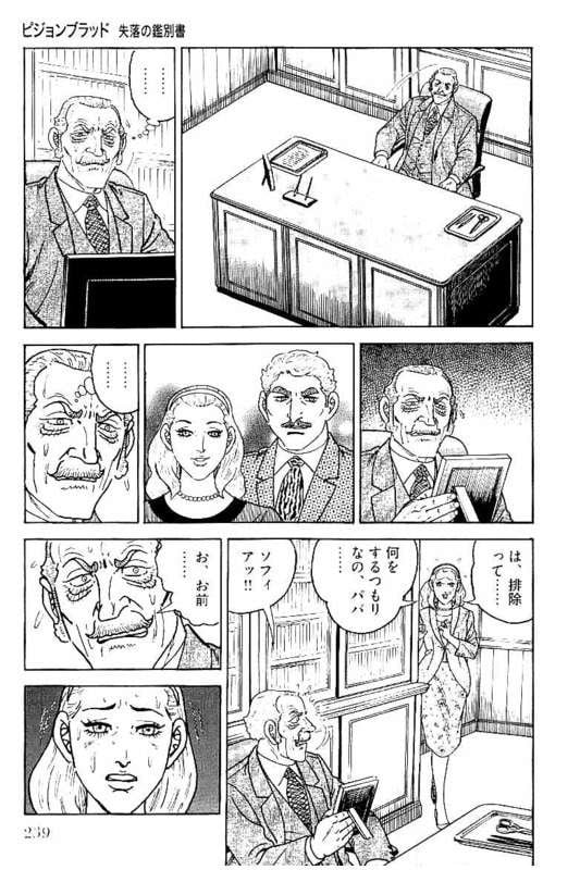 ゴルゴ13 - 第148話 - Page 240