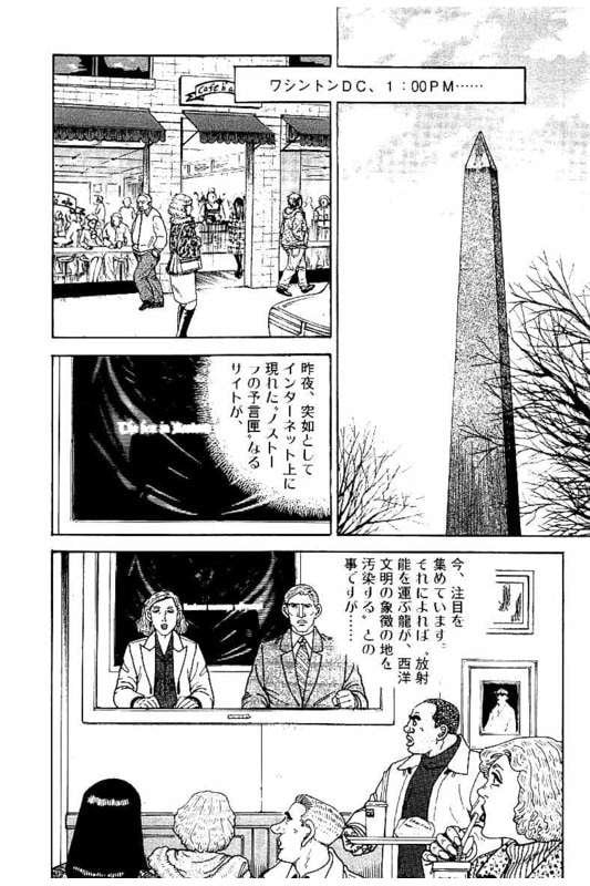 ゴルゴ13 - 第148話 - Page 25