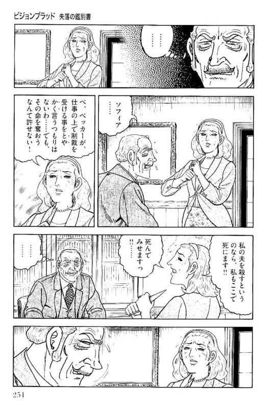 ゴルゴ13 - 第148話 - Page 252