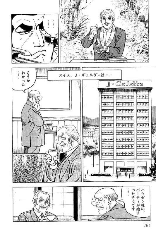 ゴルゴ13 - 第148話 - Page 265