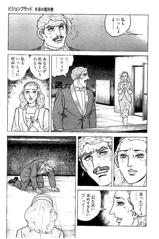 ゴルゴ13 - 第148話 - Page 284