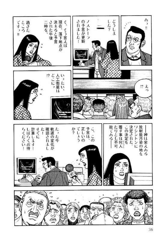 ゴルゴ13 - 第148話 - Page 37