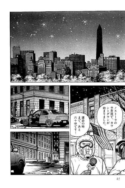 ゴルゴ13 - 第148話 - Page 43