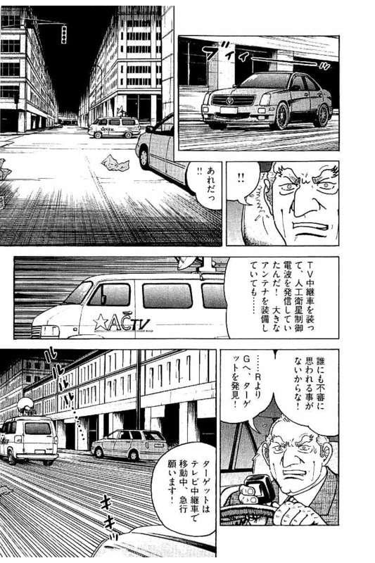 ゴルゴ13 - 第148話 - Page 48