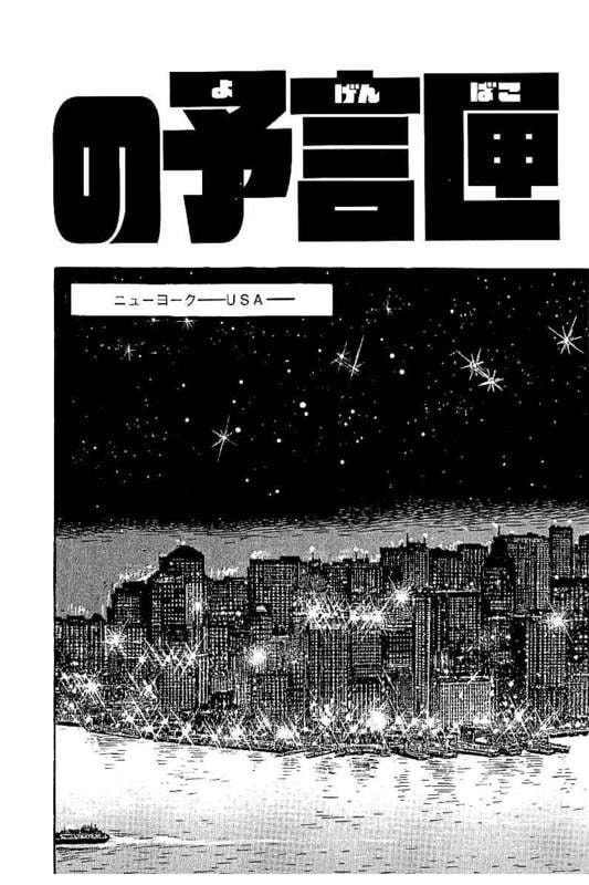 ゴルゴ13 - 第148話 - Page 7