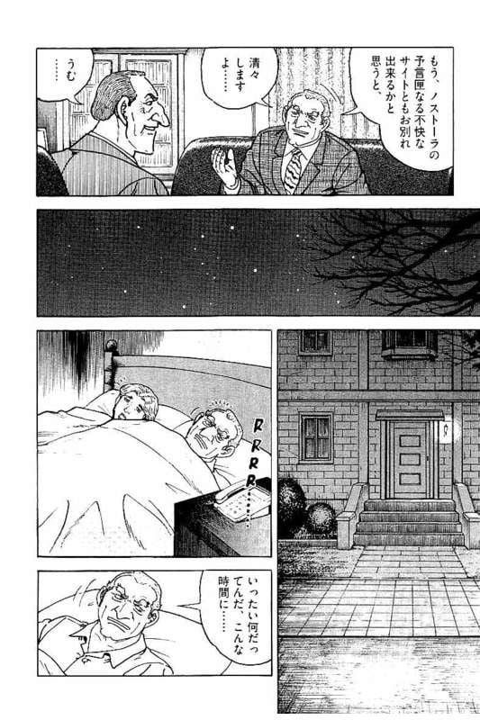 ゴルゴ13 - 第148話 - Page 67