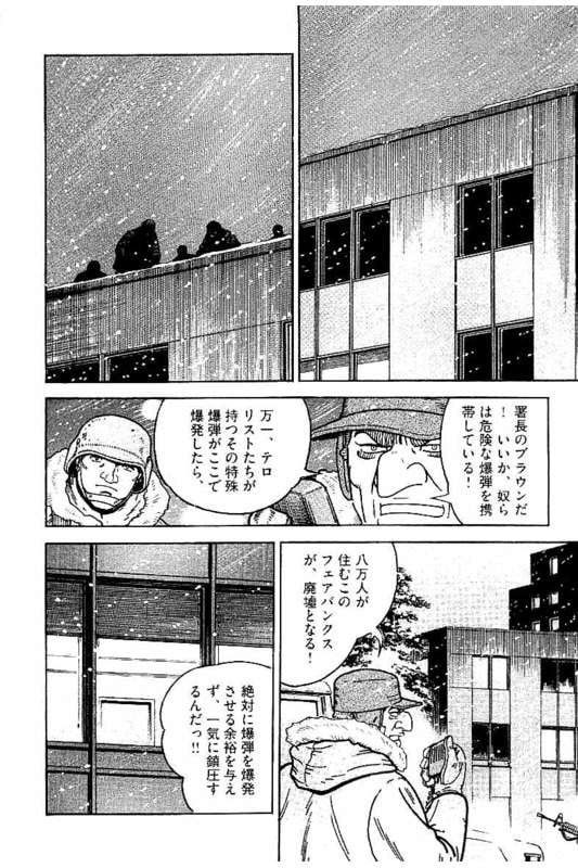 ゴルゴ13 - 第148話 - Page 87