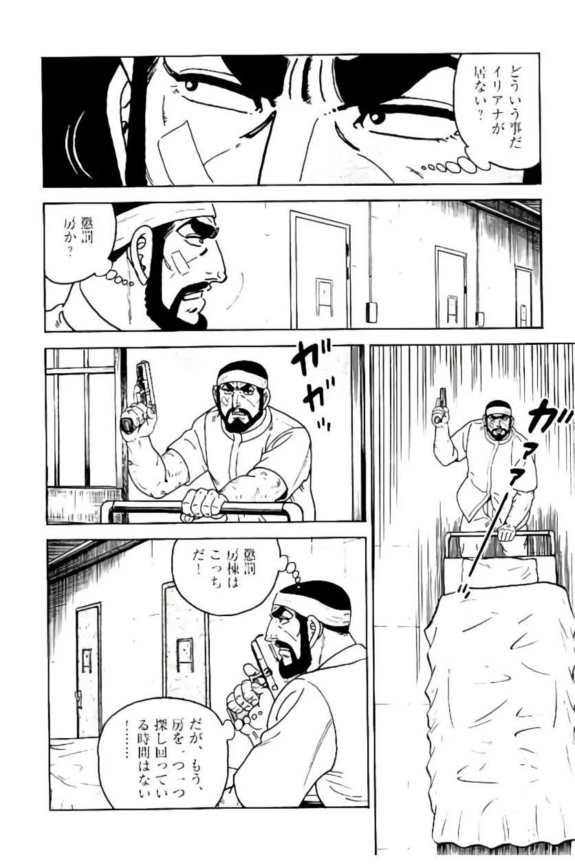 ゴルゴ13 - 第149話 - Page 105