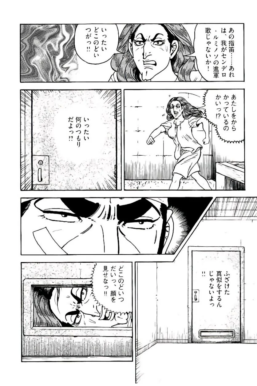 ゴルゴ13 - 第149話 - Page 107