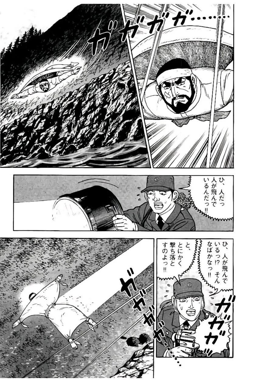 ゴルゴ13 - 第149話 - Page 118