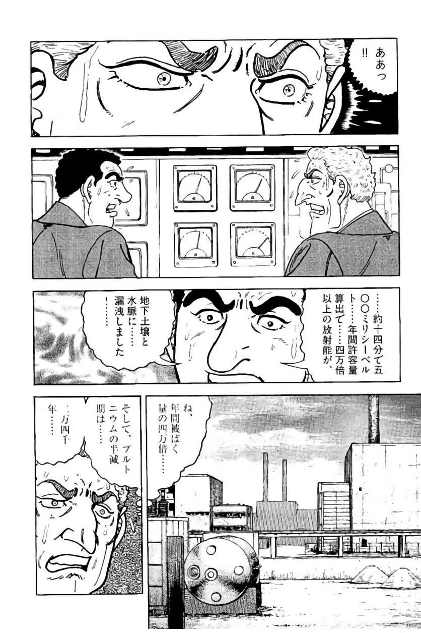 ゴルゴ13 - 第149話 - Page 131