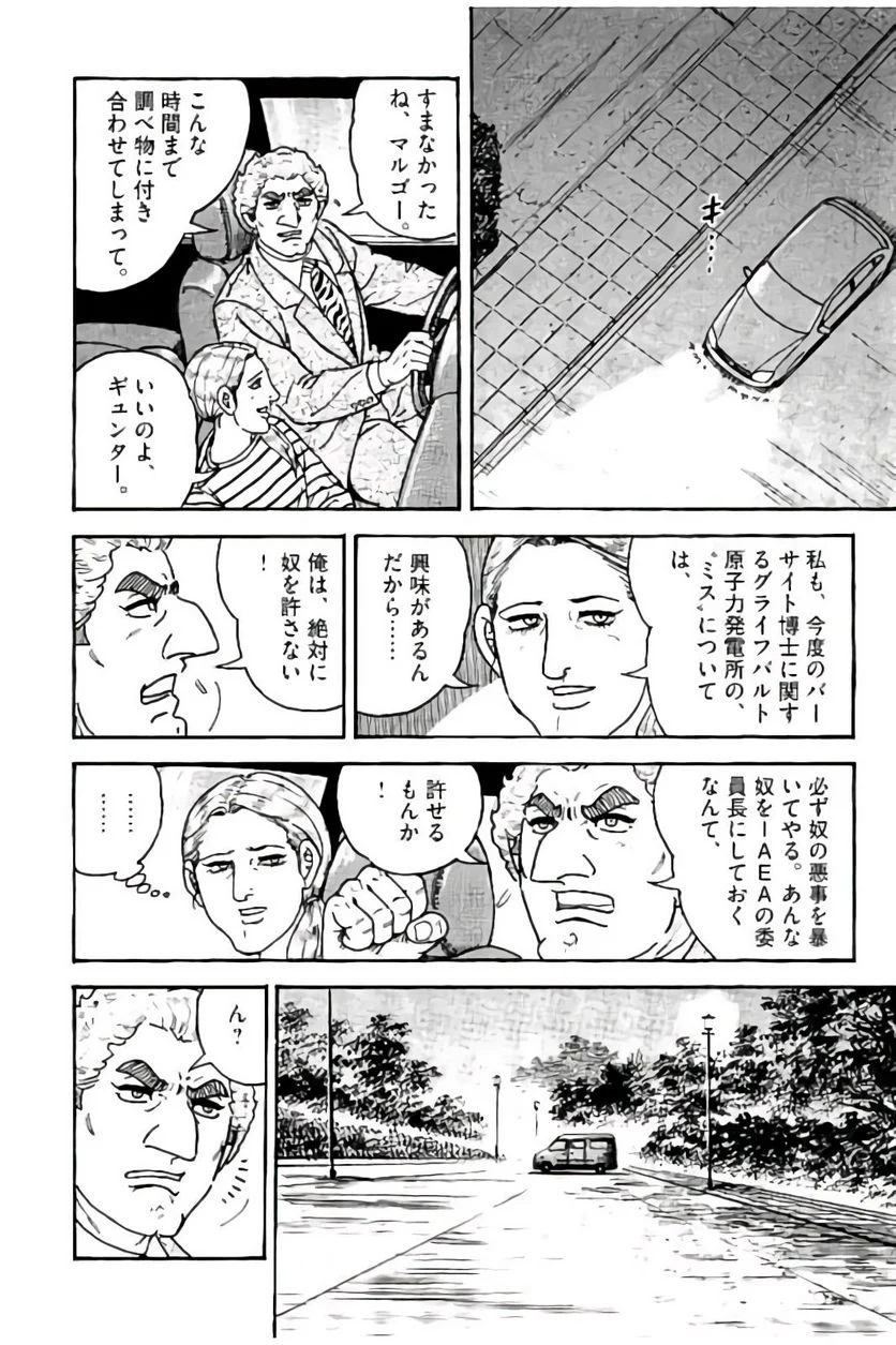 ゴルゴ13 - 第149話 - Page 175