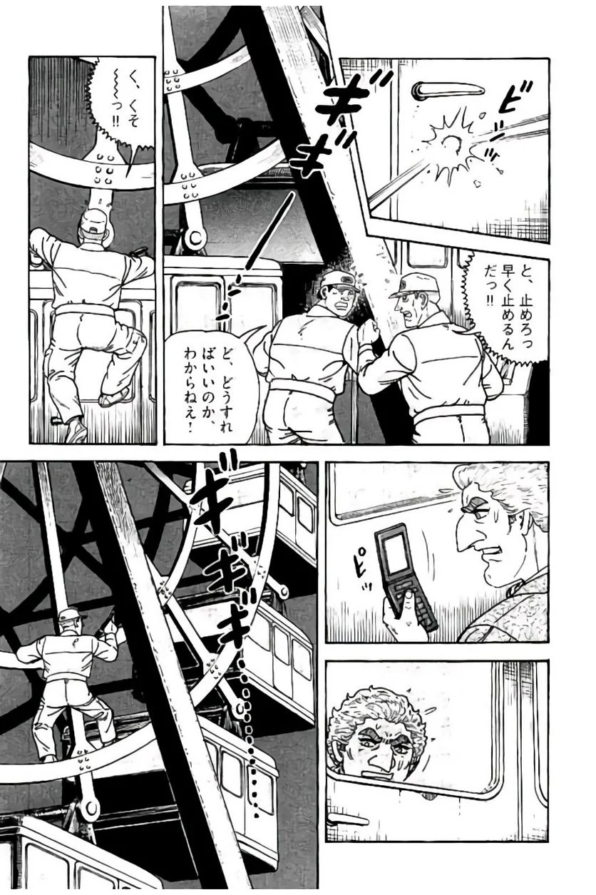 ゴルゴ13 - 第149話 - Page 182