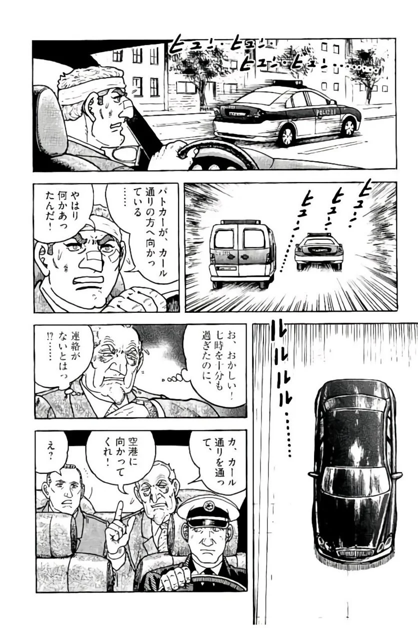 ゴルゴ13 - 第149話 - Page 215