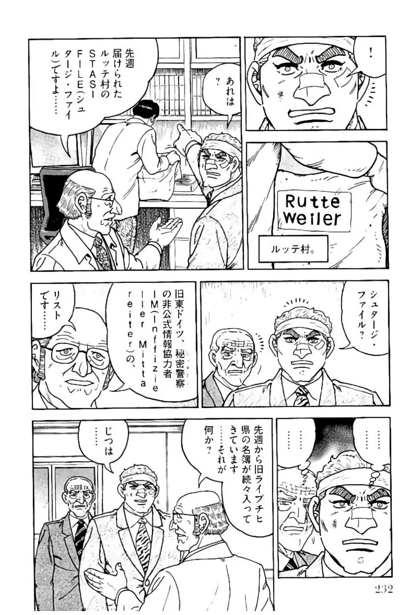 ゴルゴ13 - 第149話 - Page 233