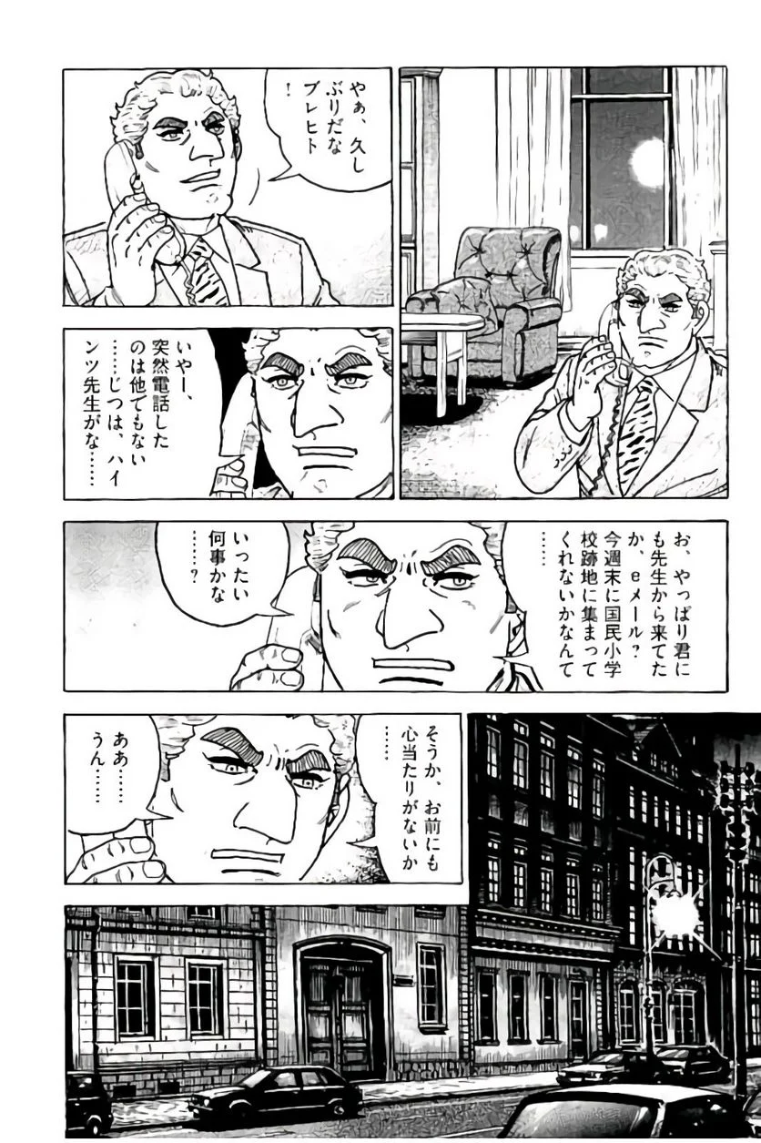 ゴルゴ13 - 第149話 - Page 239