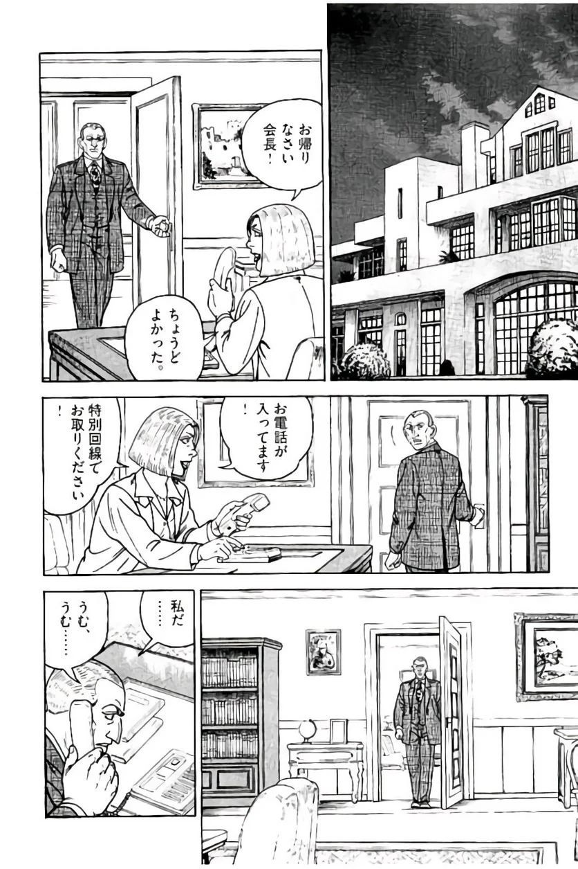 ゴルゴ13 - 第149話 - Page 257