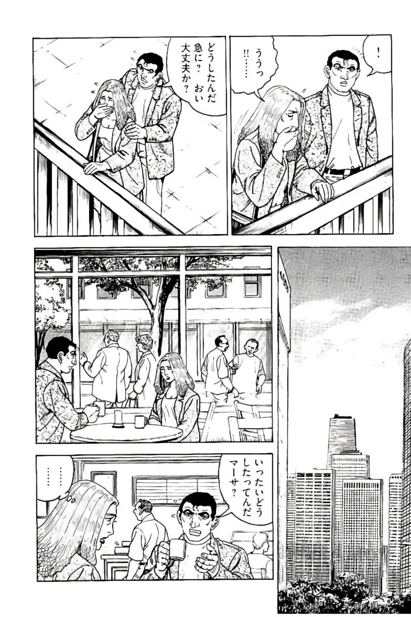 ゴルゴ13 - 第149話 - Page 267