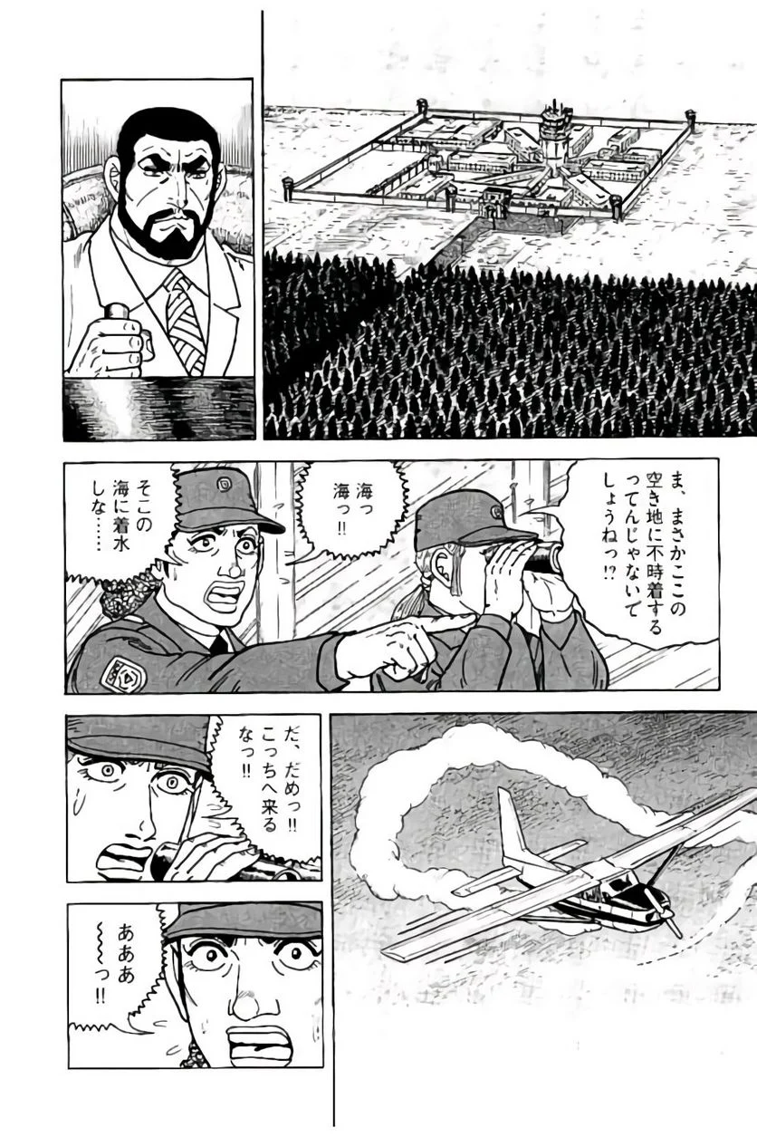 ゴルゴ13 - 第149話 - Page 59