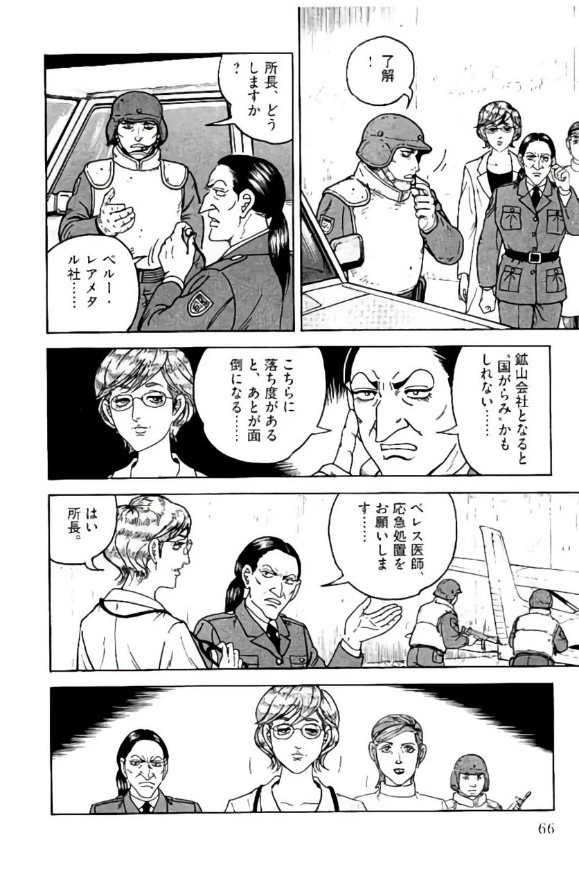 ゴルゴ13 - 第149話 - Page 67