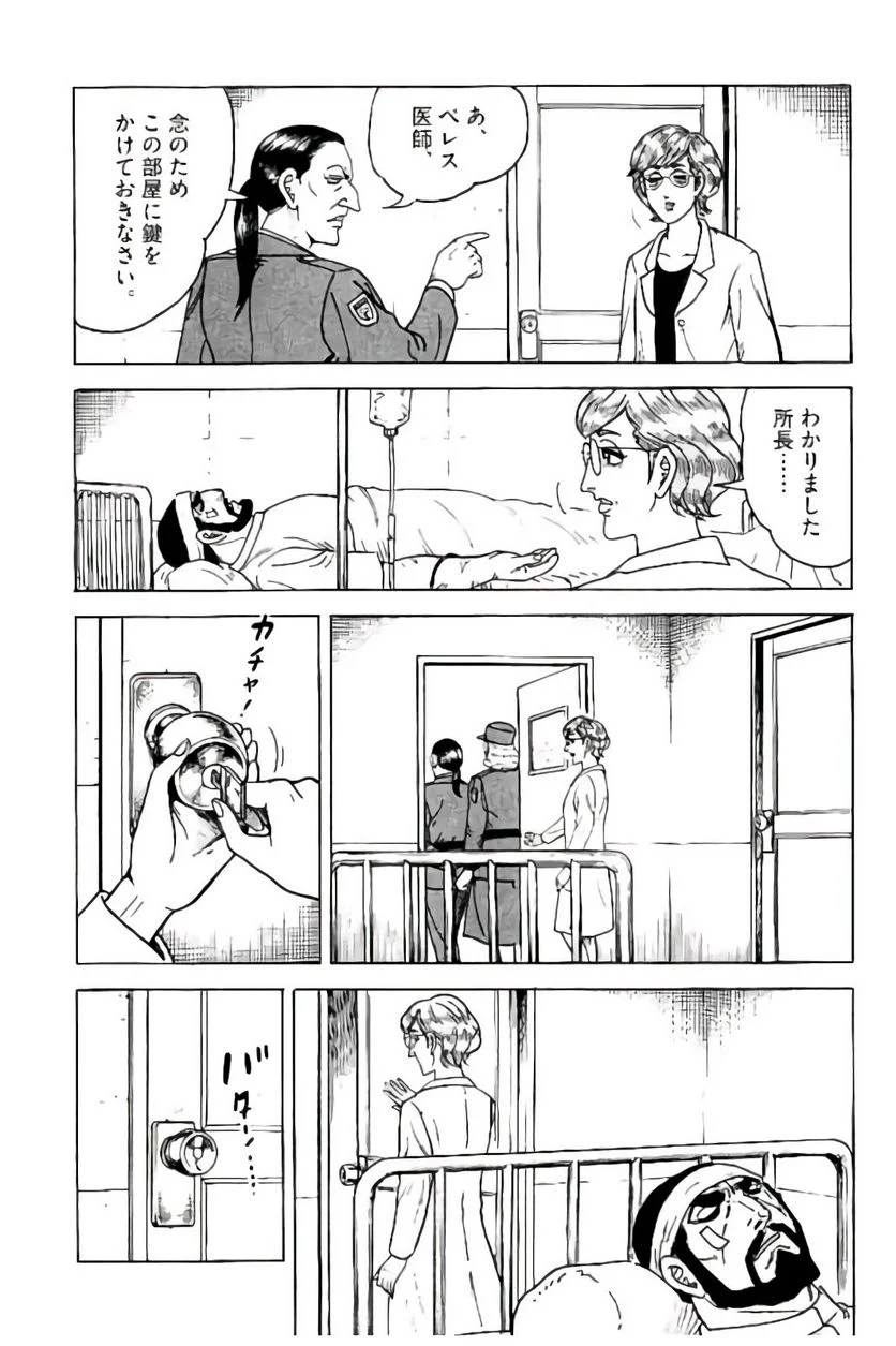 ゴルゴ13 - 第149話 - Page 77