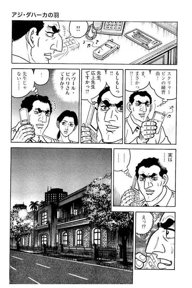 ゴルゴ13 - 第150話 - Page 226