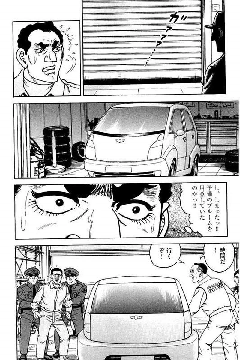 ゴルゴ13 - 第150話 - Page 267