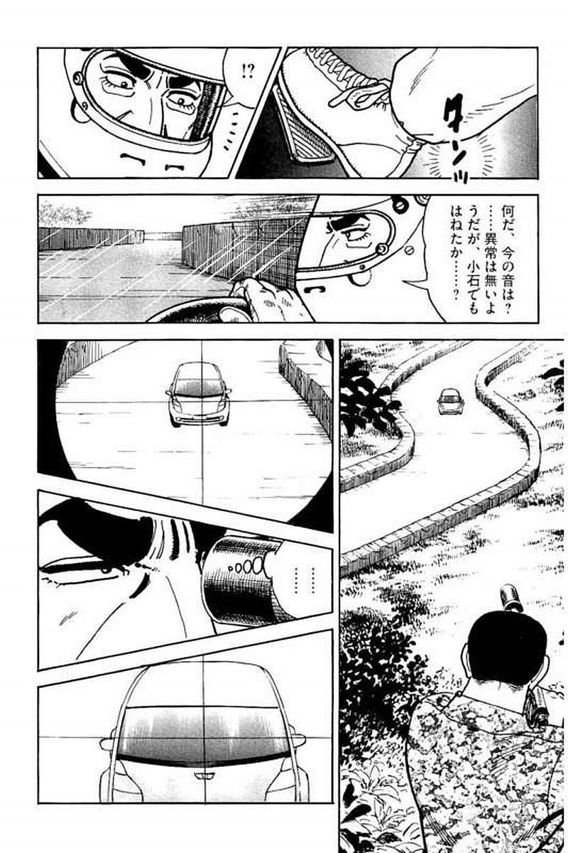 ゴルゴ13 - 第150話 - Page 273